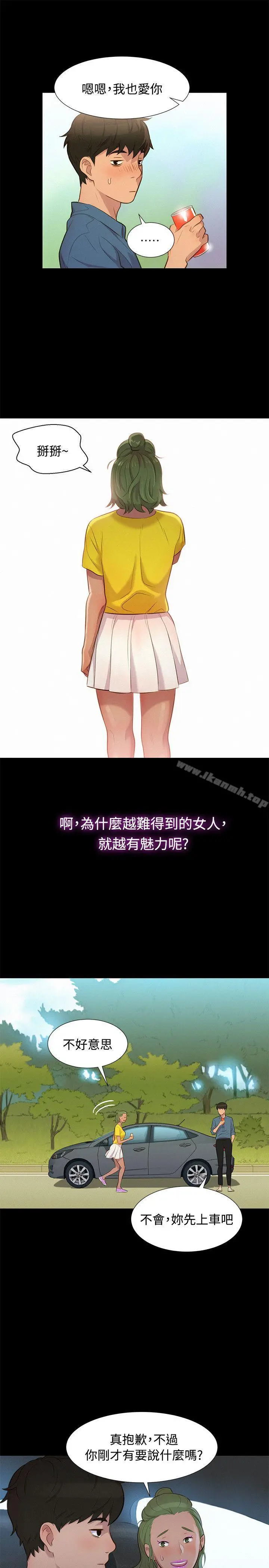不伦驾训班