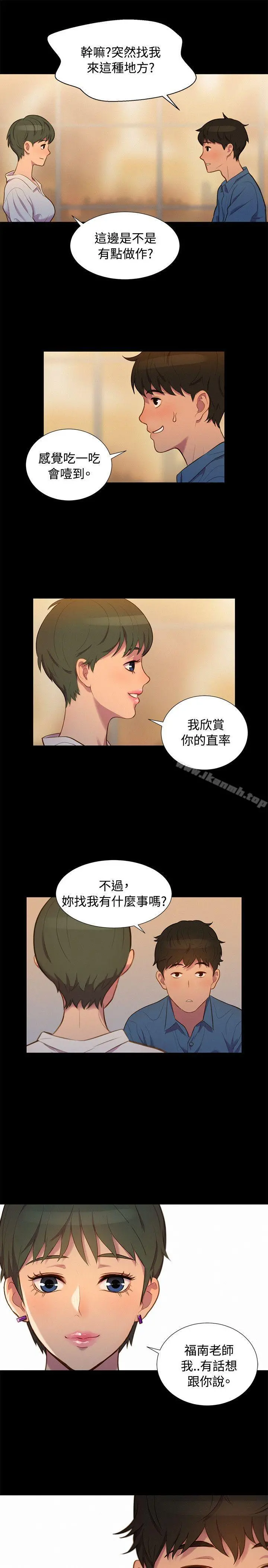 不伦驾训班