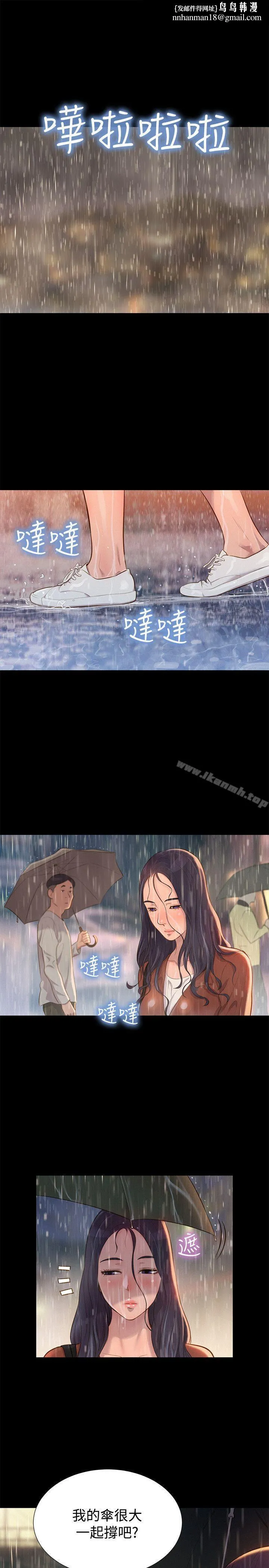 不伦驾训班