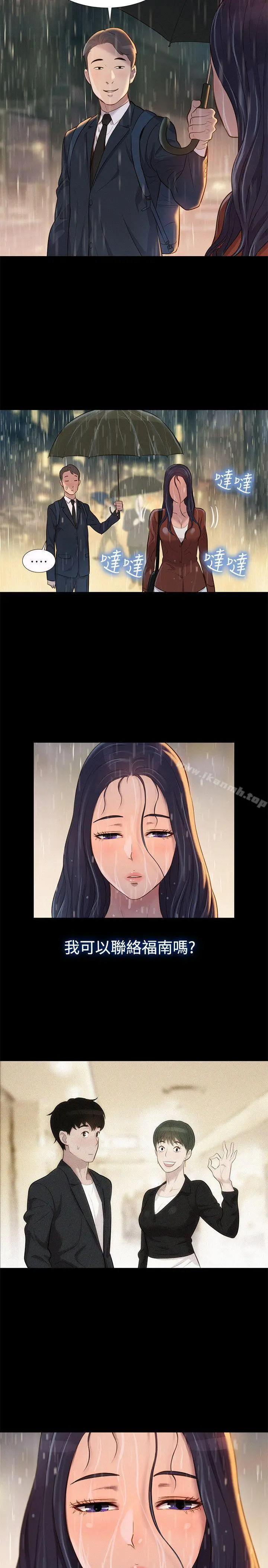 不伦驾训班