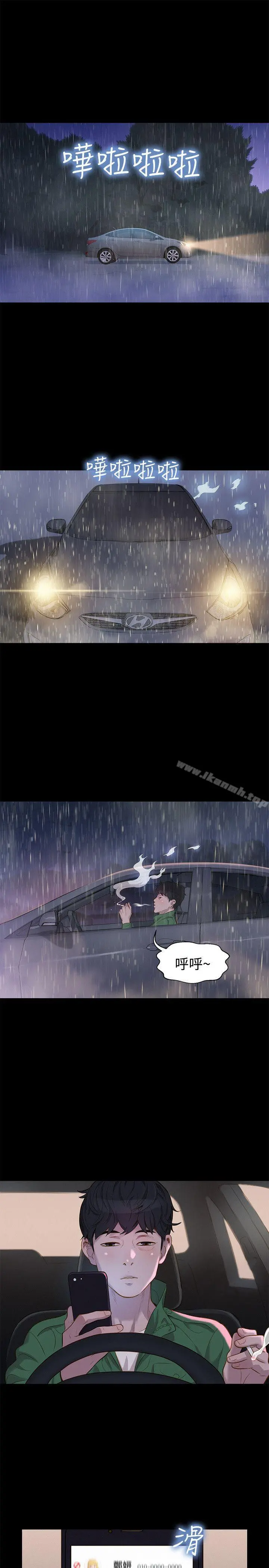 不伦驾训班