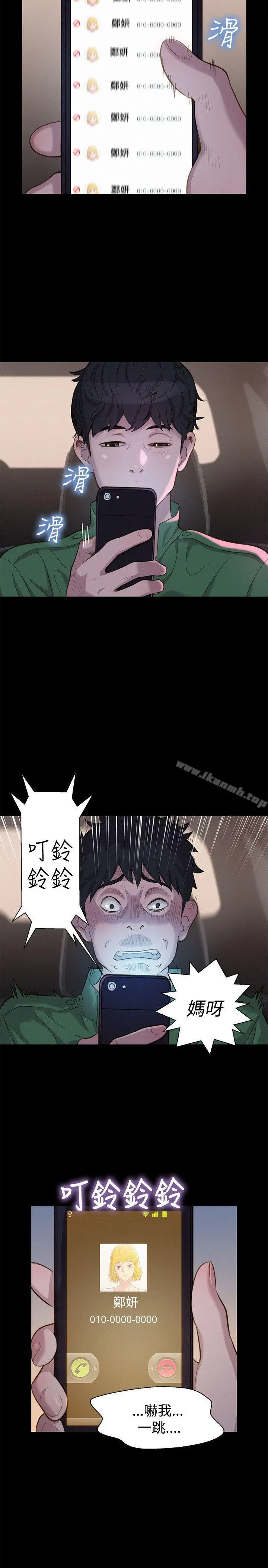 不伦驾训班
