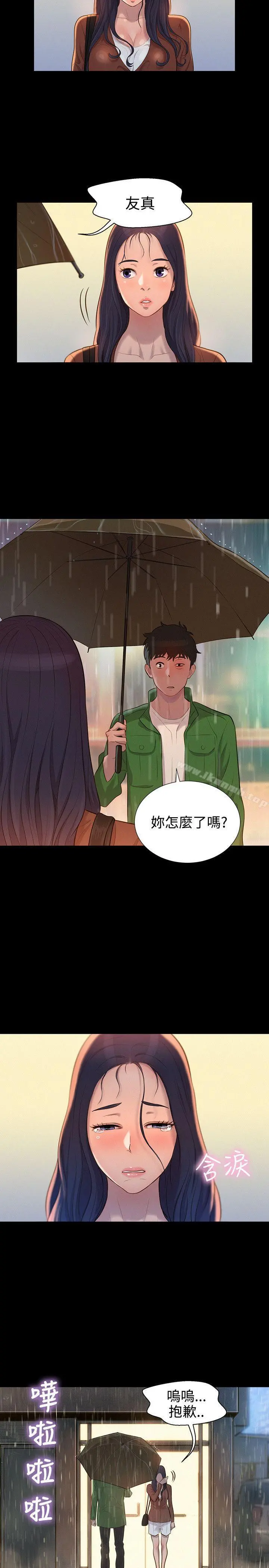 不伦驾训班