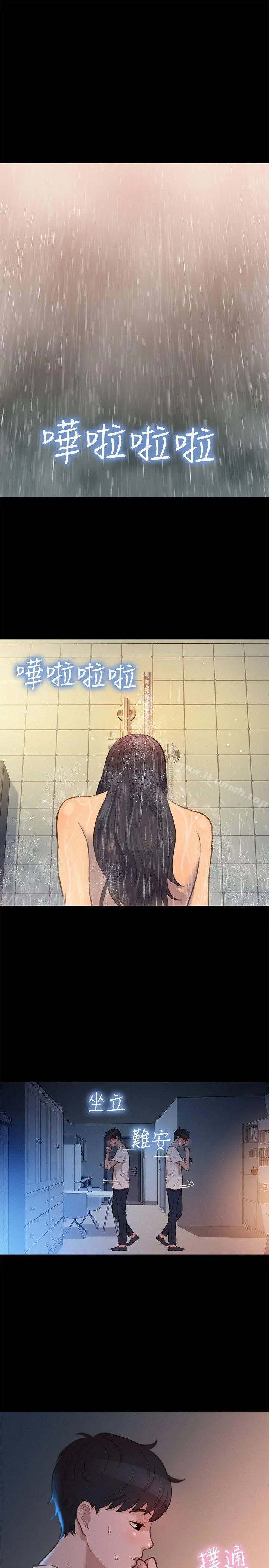 不伦驾训班