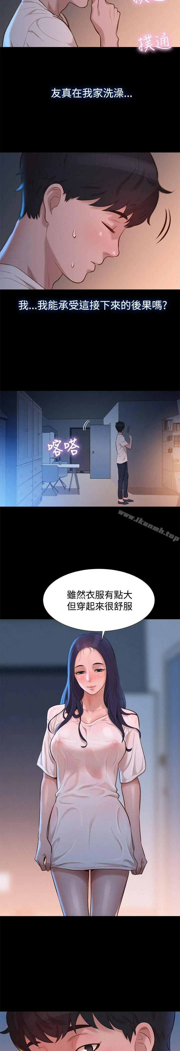 不伦驾训班