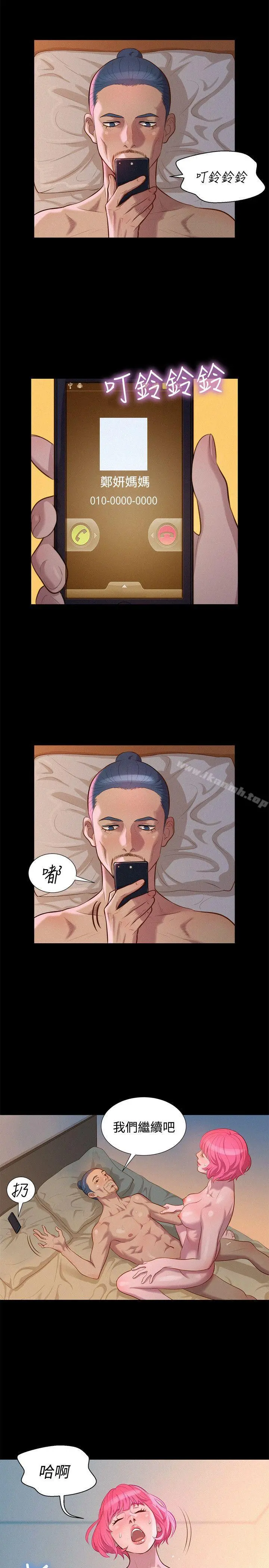 不伦驾训班