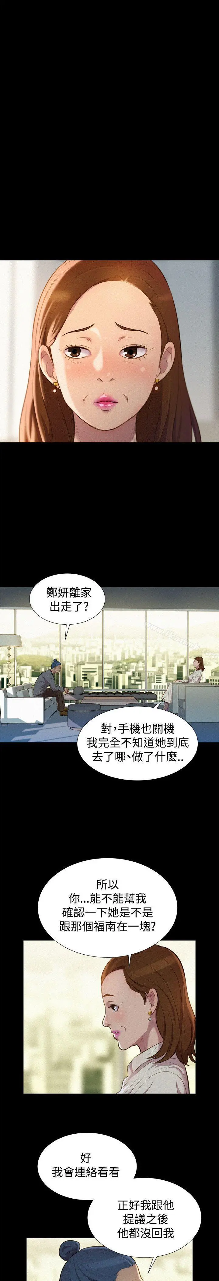 不伦驾训班