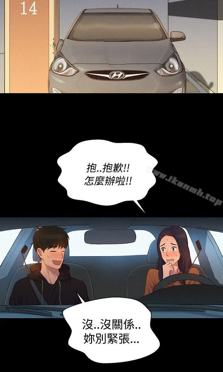 不伦驾训班
