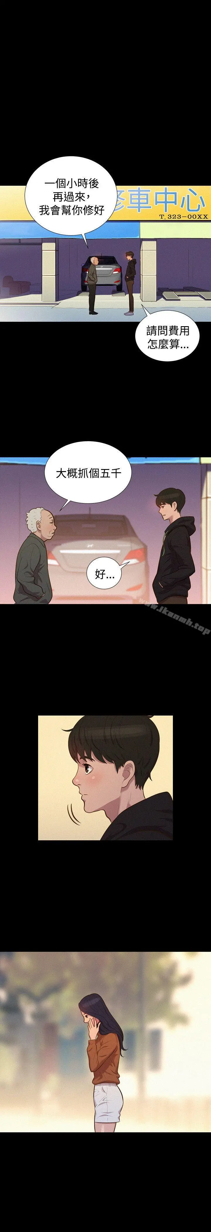 不伦驾训班