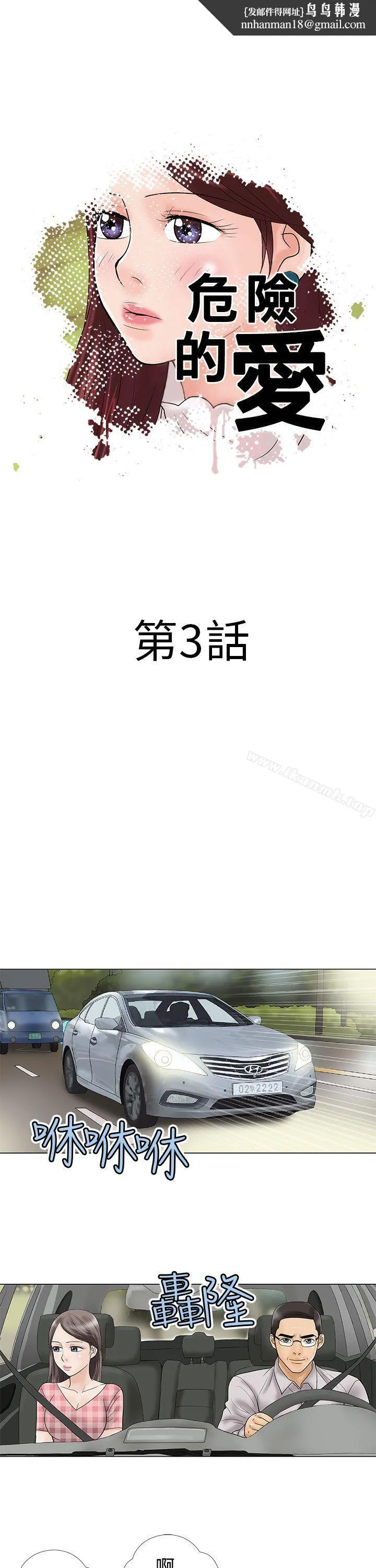 危险的爱(完结)