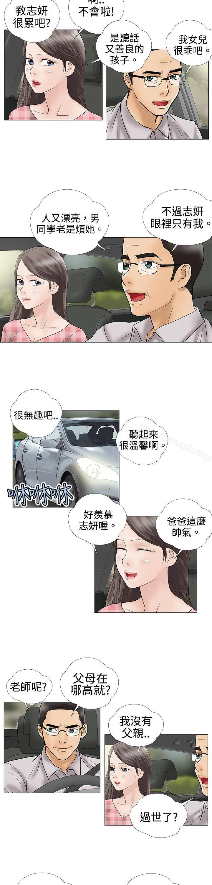 危险的爱(完结)