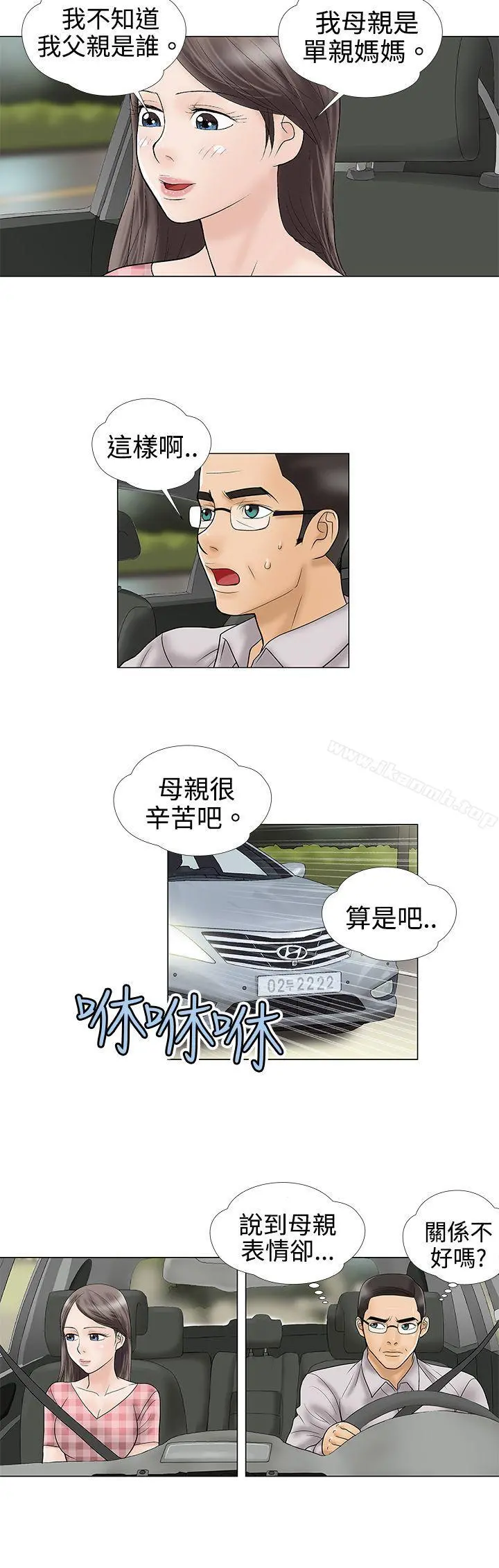危险的爱(完结)