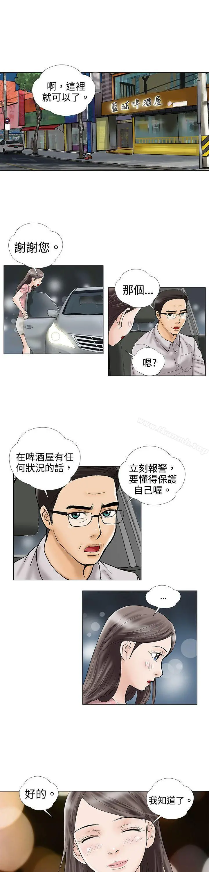 危险的爱(完结)