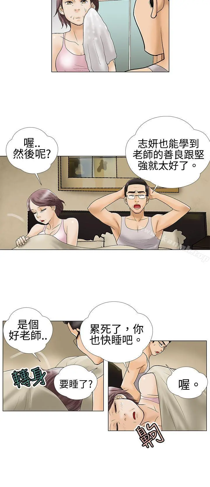 危险的爱(完结)
