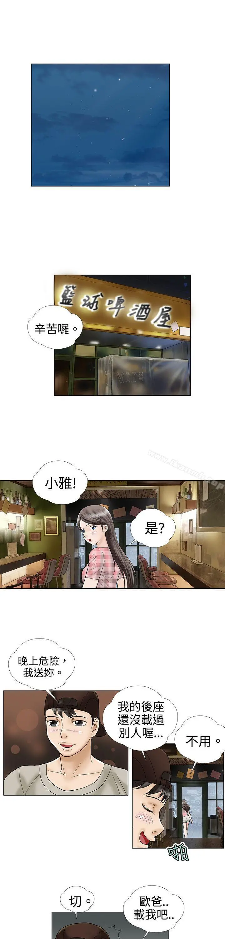 危险的爱(完结)