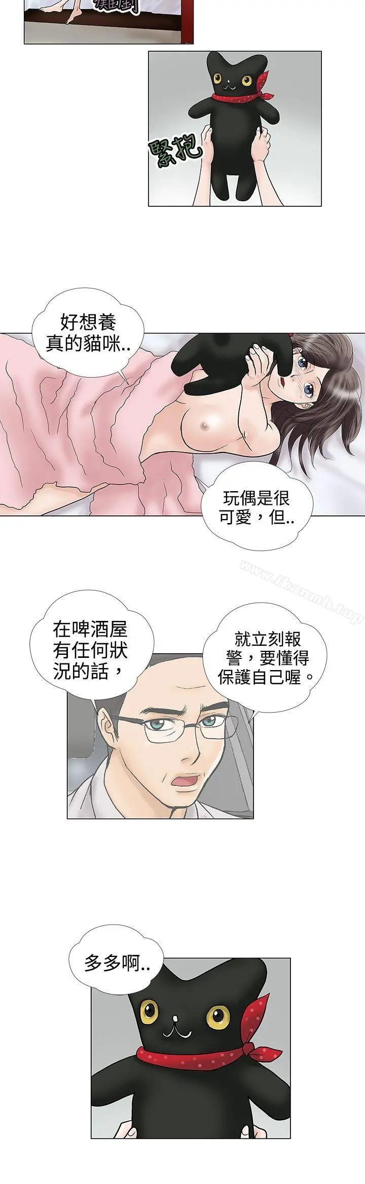 危险的爱(完结)