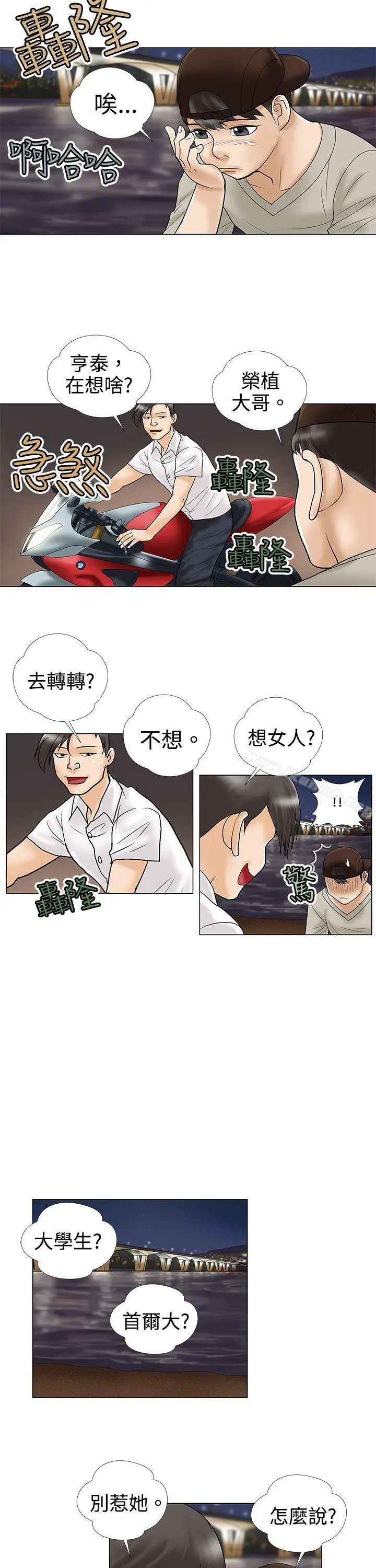 危险的爱(完结)
