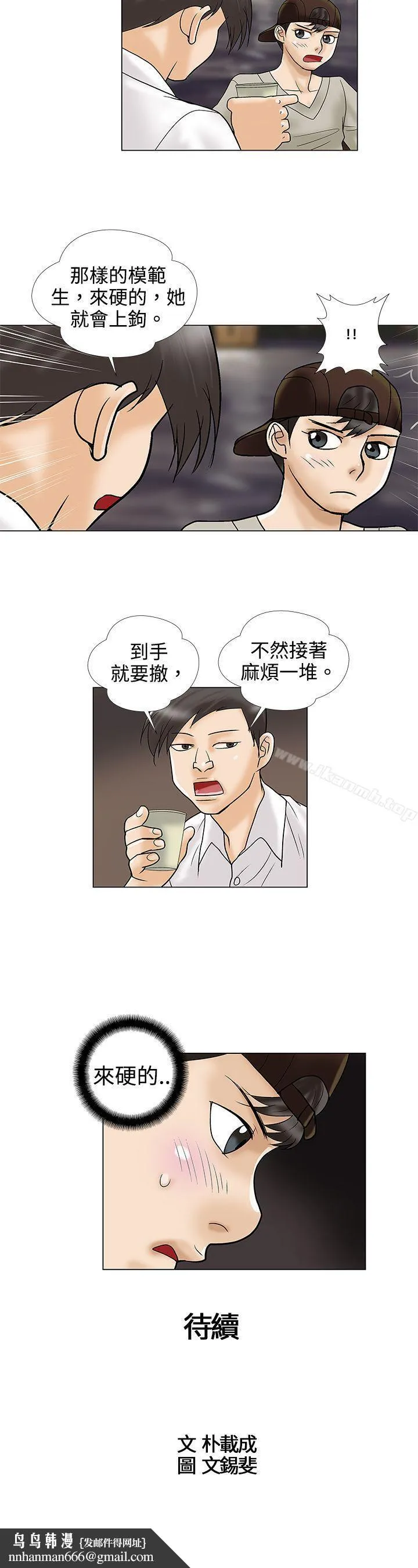 危险的爱(完结)