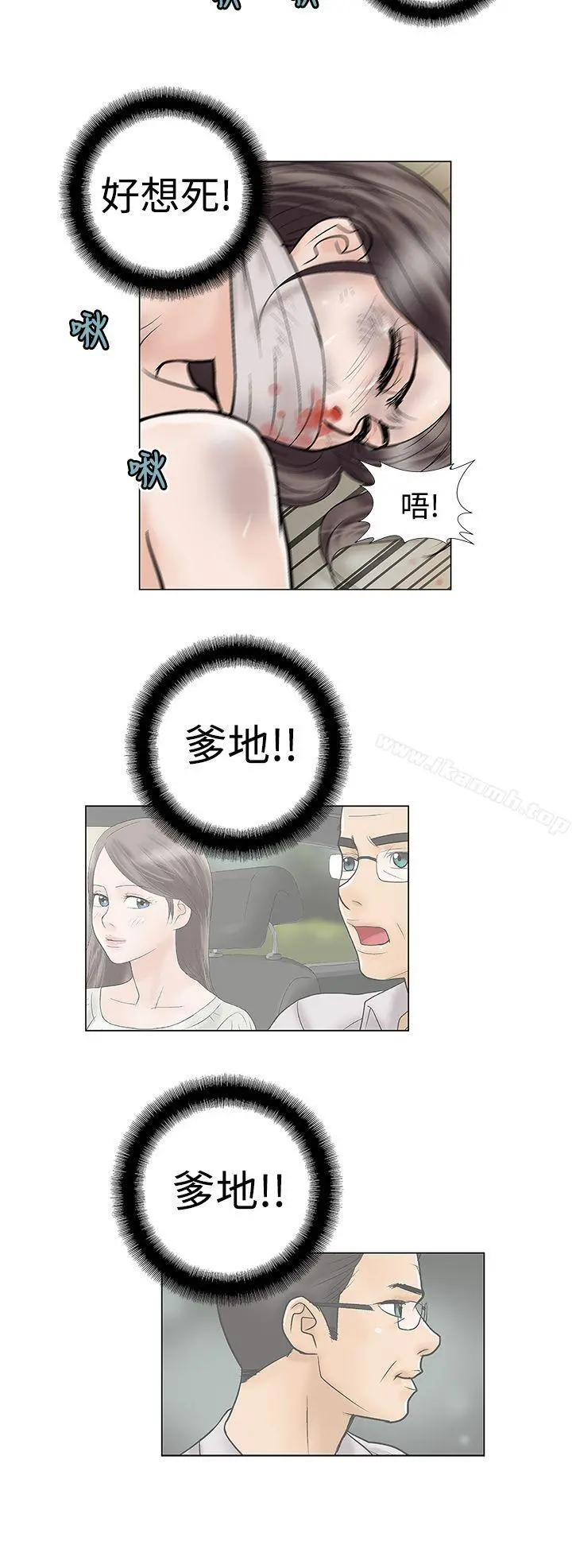 危险的爱(完结)