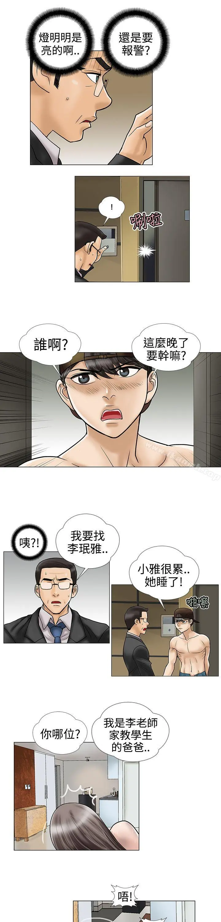 危险的爱(完结)