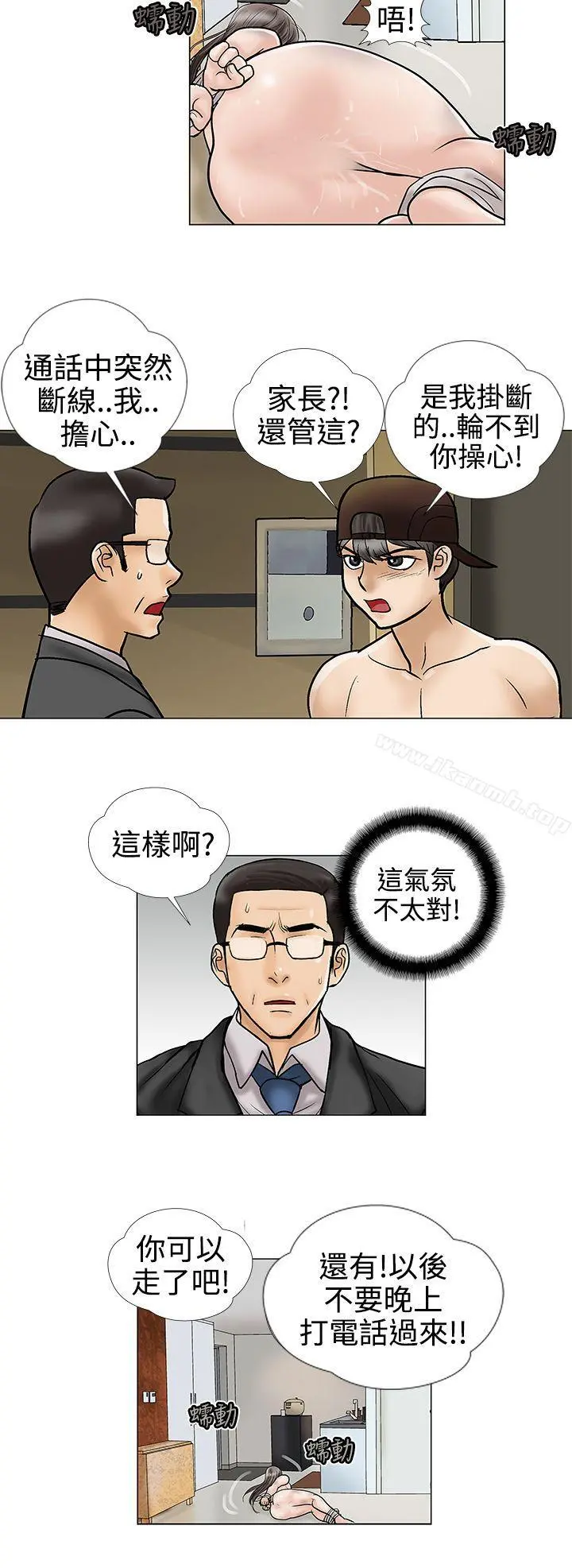 危险的爱(完结)