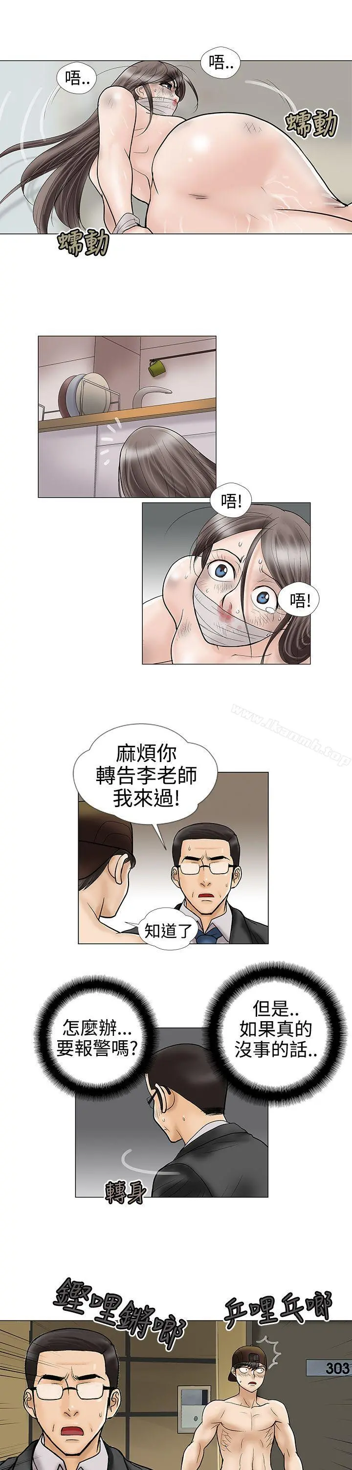 危险的爱(完结)