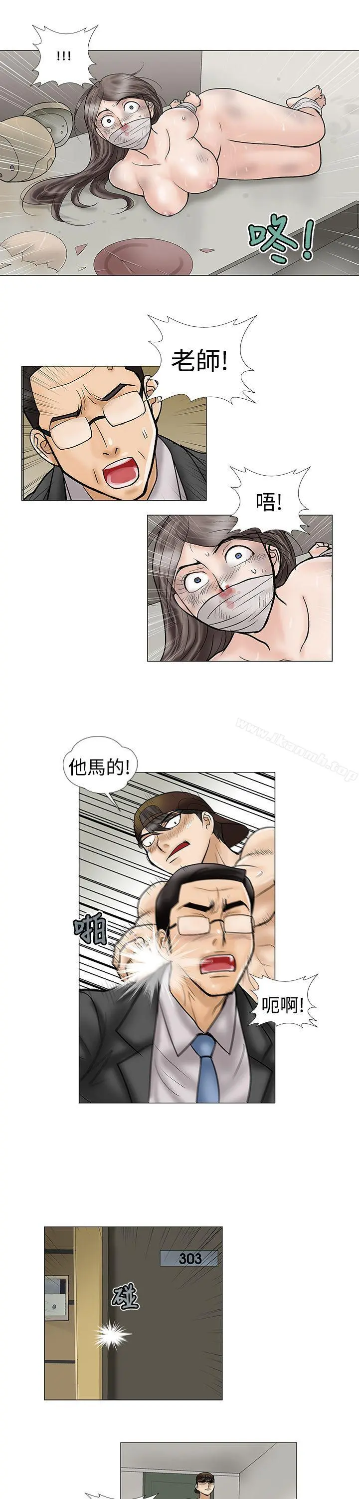 危险的爱(完结)