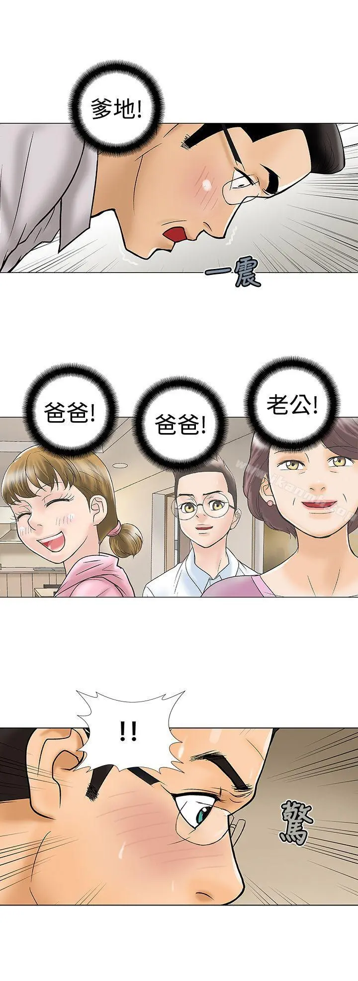 危险的爱(完结)