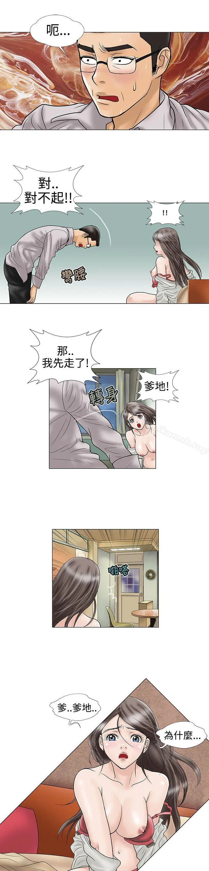 危险的爱(完结)