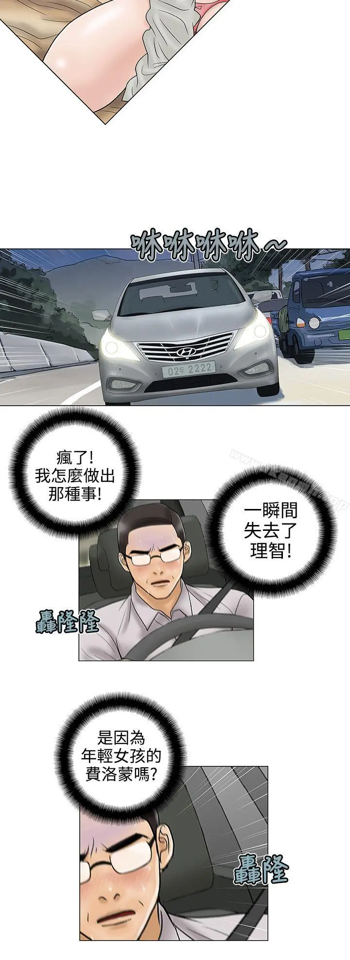 危险的爱(完结)