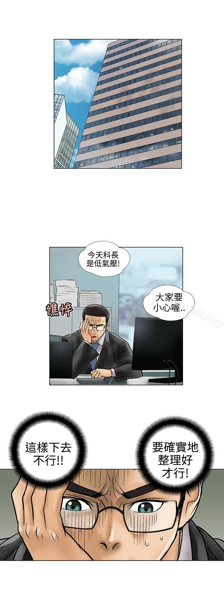 危险的爱(完结)