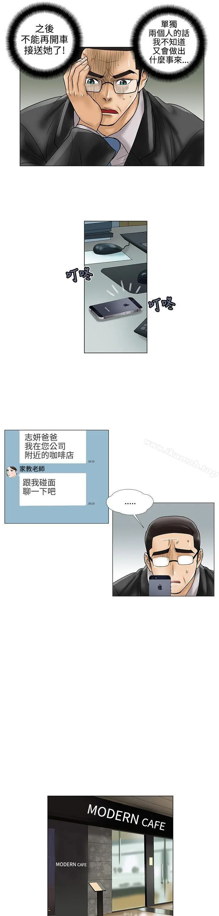 危险的爱(完结)