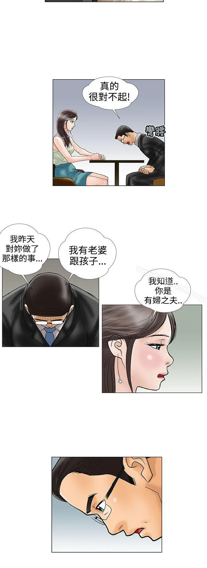 危险的爱(完结)