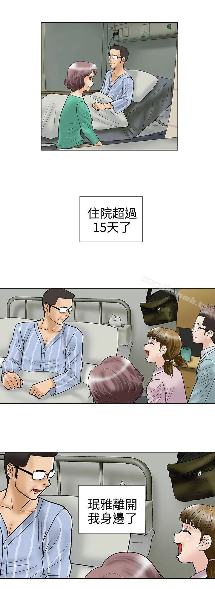 危险的爱(完结)