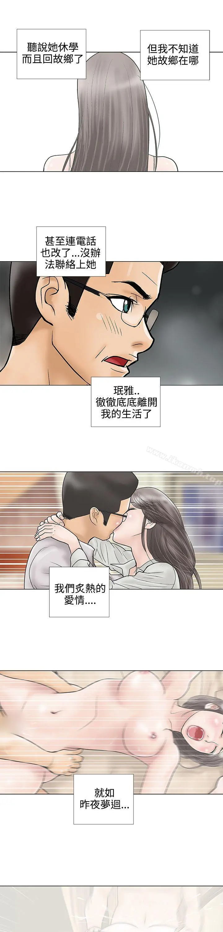 危险的爱(完结)