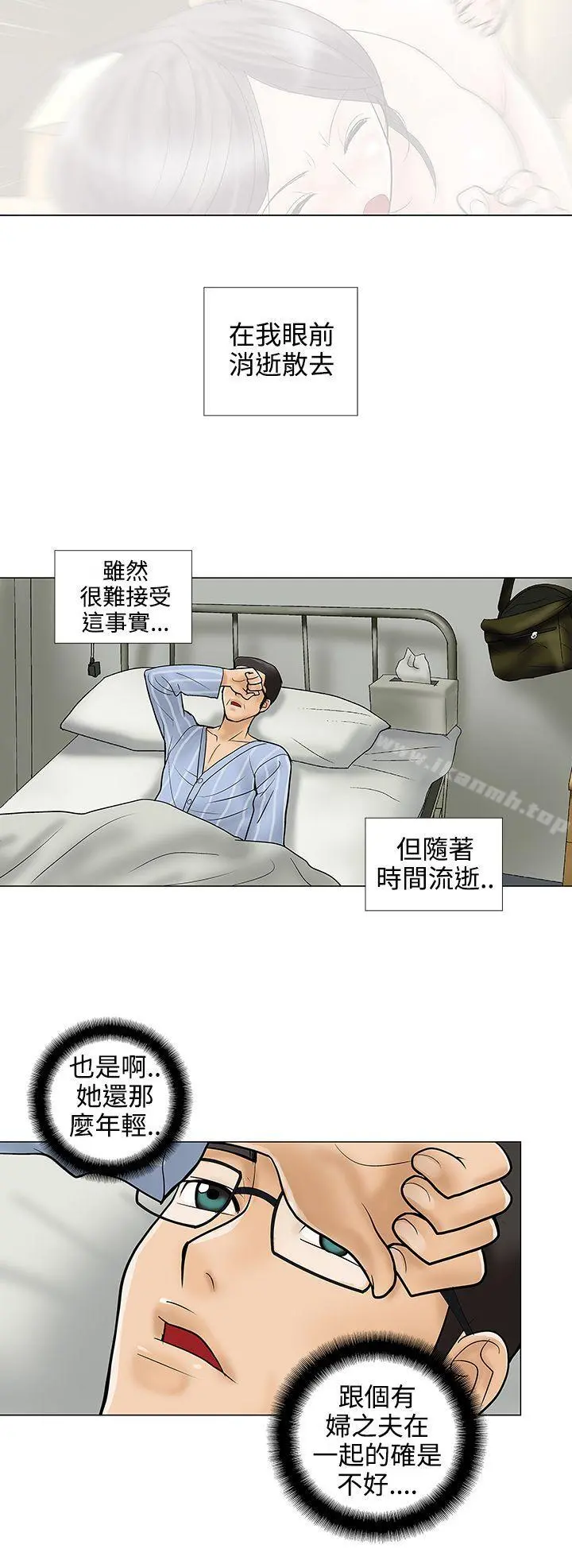 危险的爱(完结)