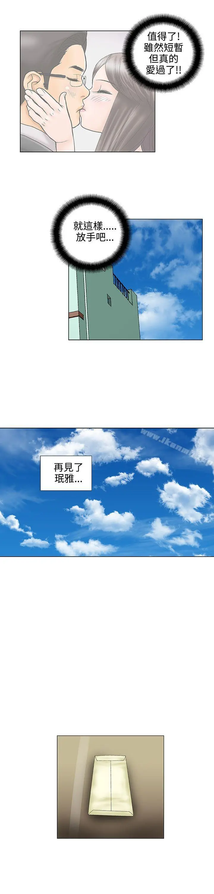危险的爱(完结)