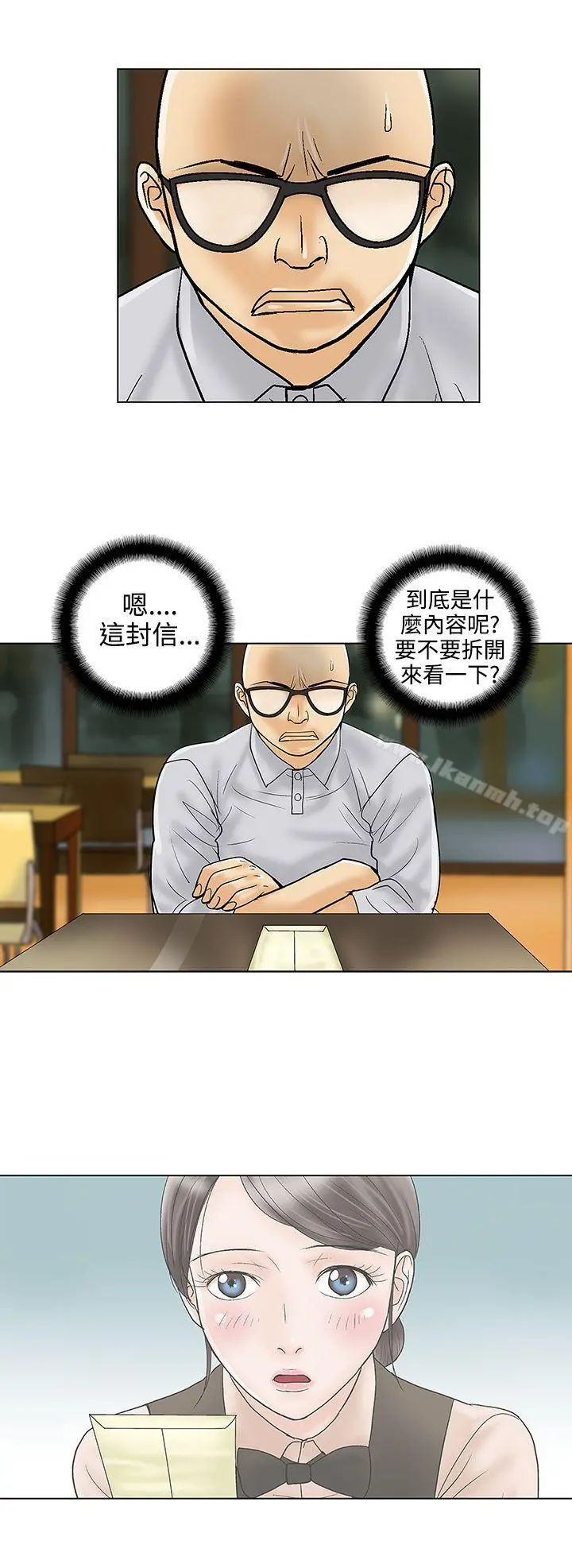 危险的爱(完结)