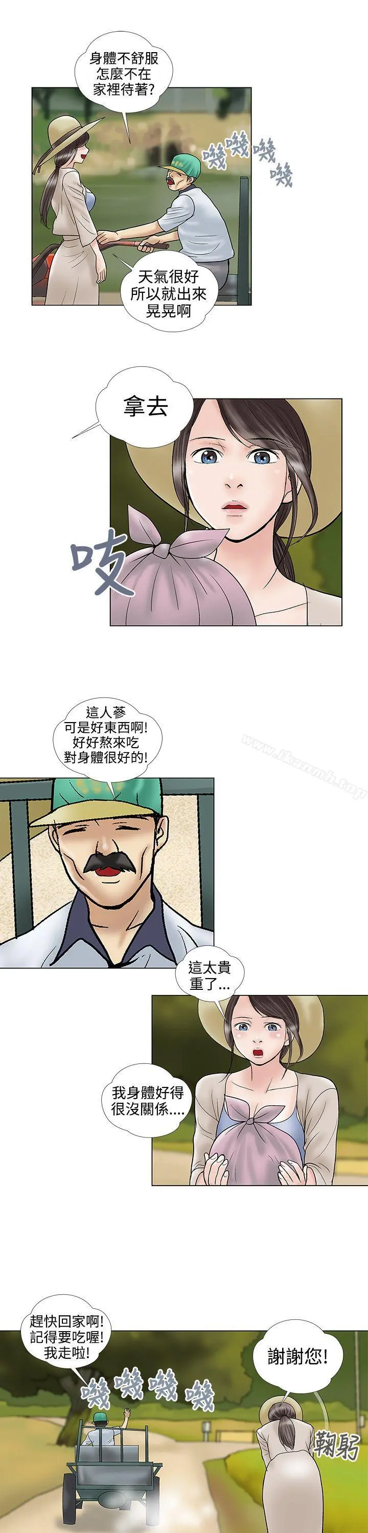 危险的爱(完结)