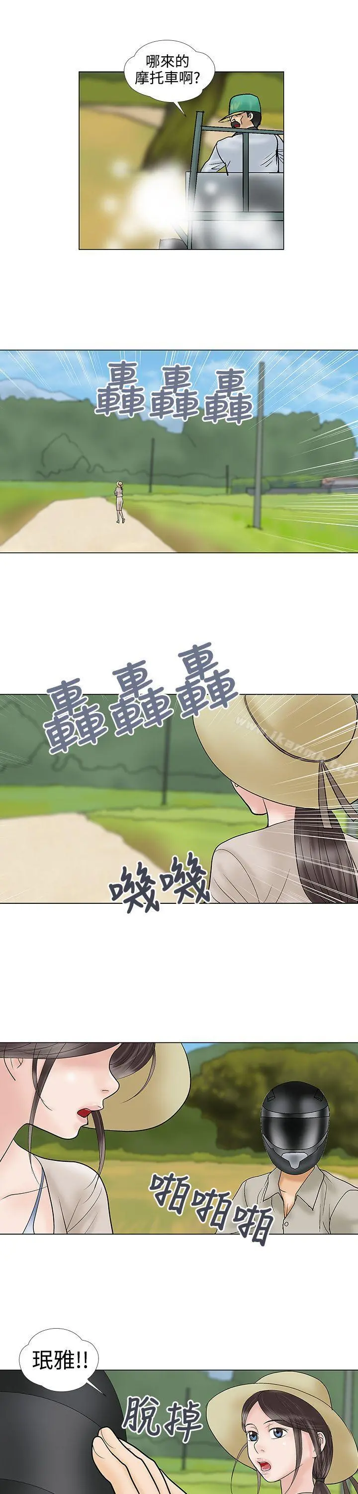 危险的爱(完结)