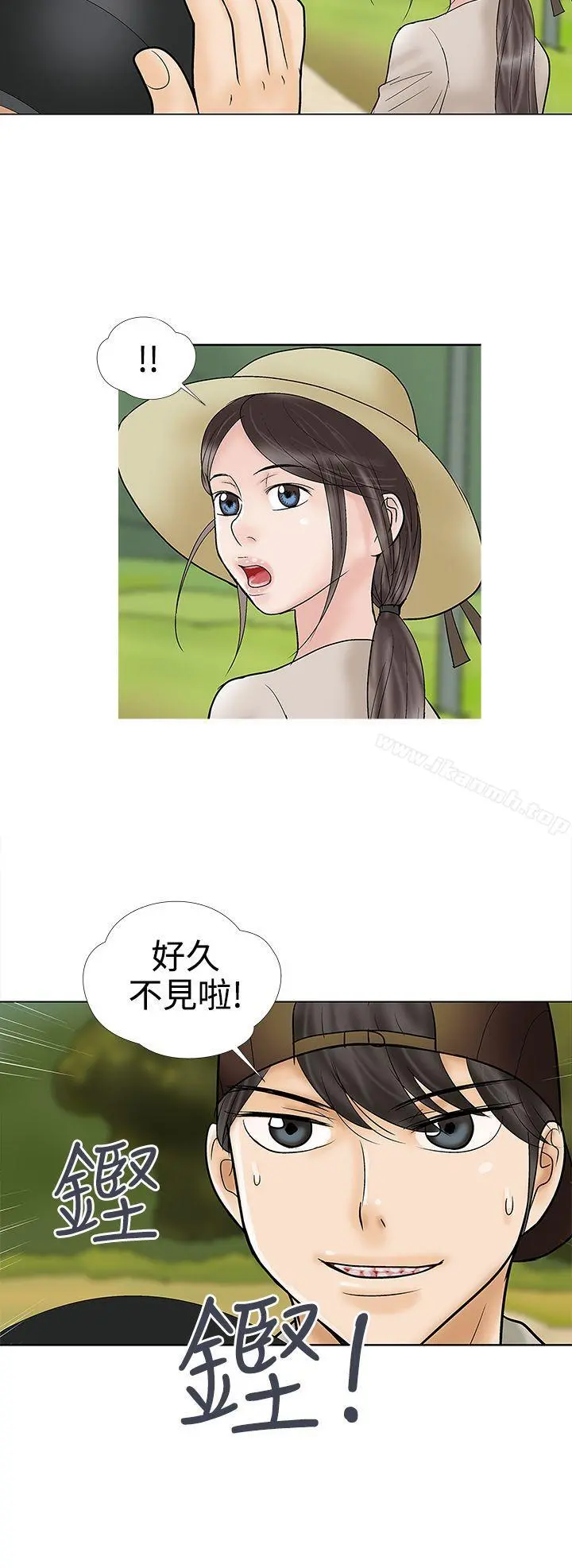 危险的爱(完结)