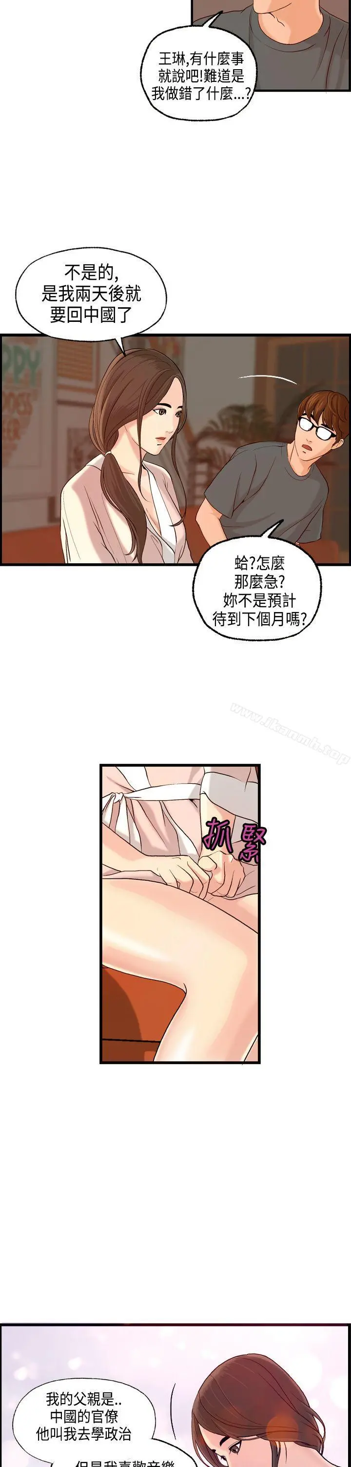 激情分享屋(完结)