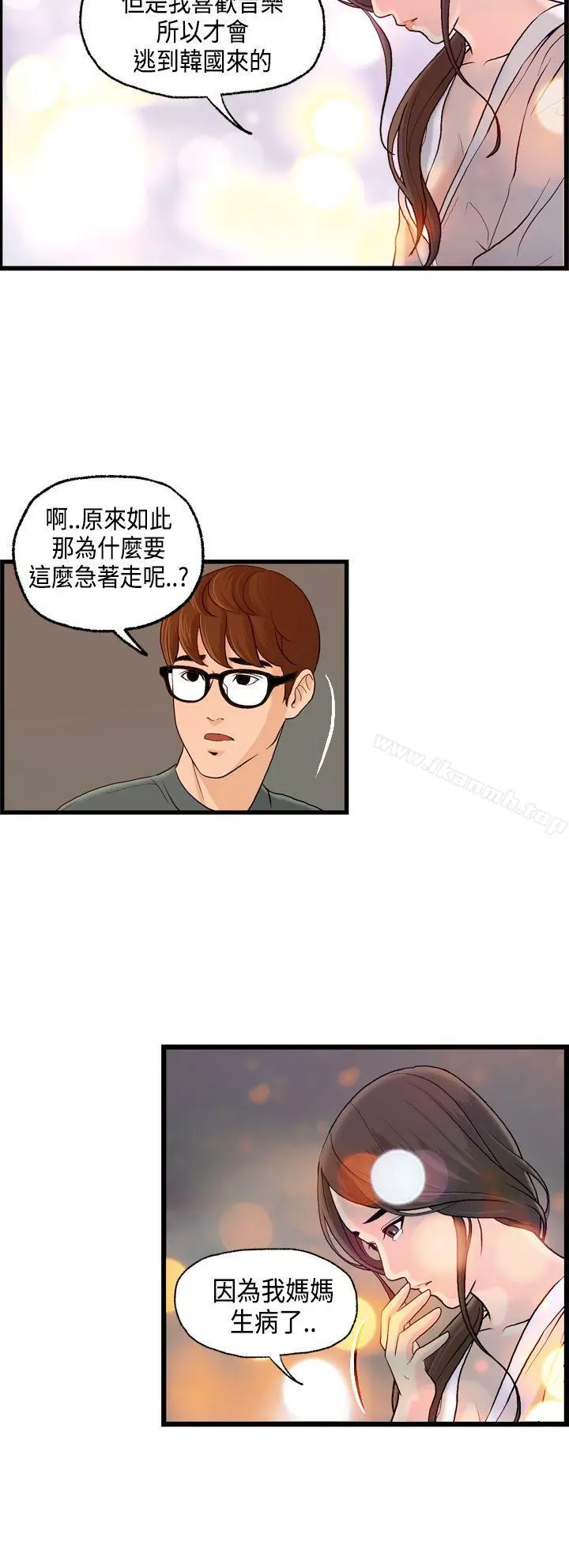 激情分享屋(完结)