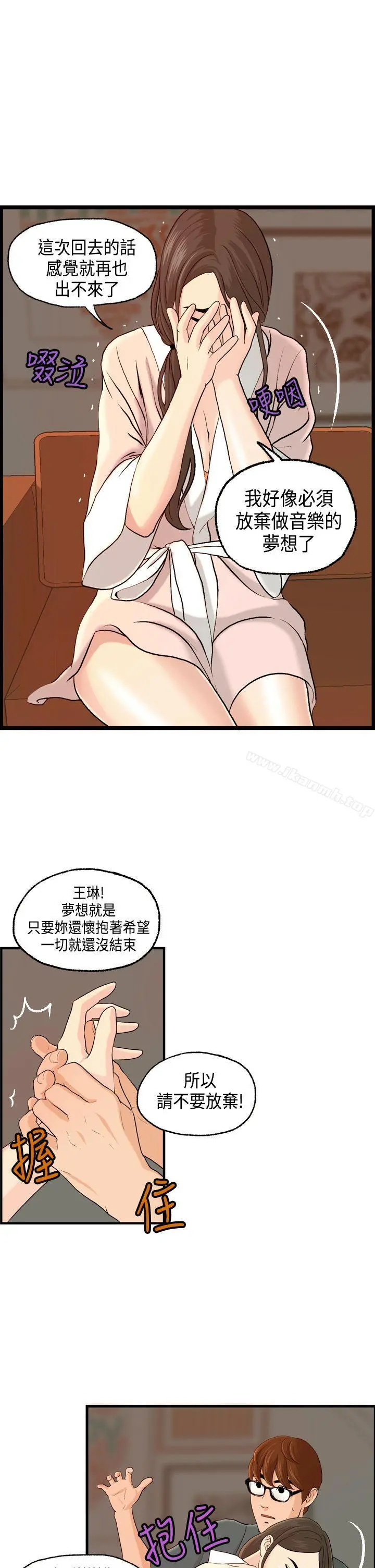 激情分享屋(完结)