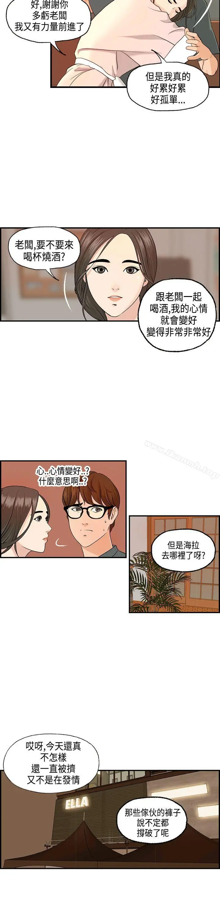 激情分享屋(完结)