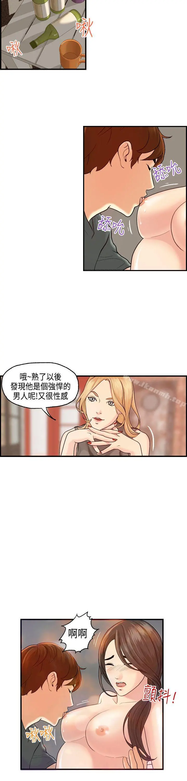 激情分享屋(完结)