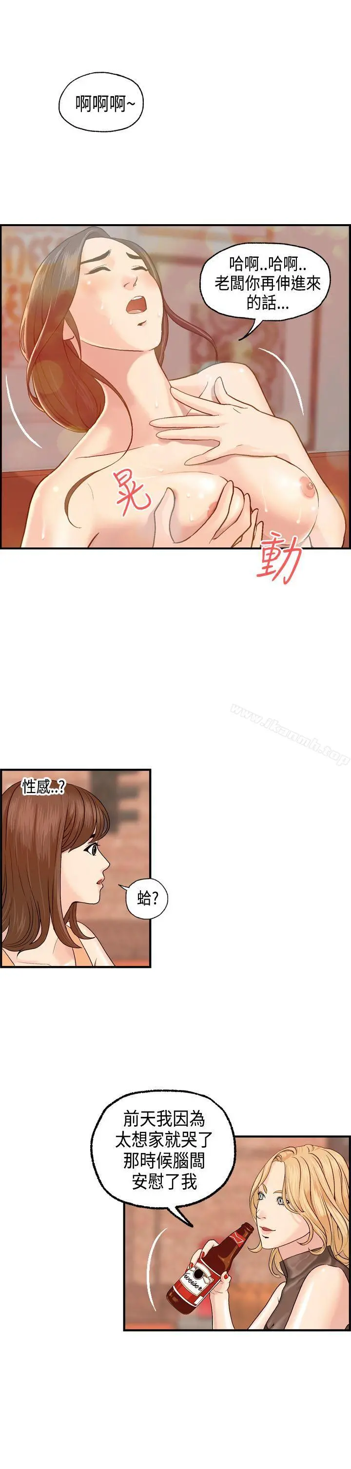激情分享屋(完结)