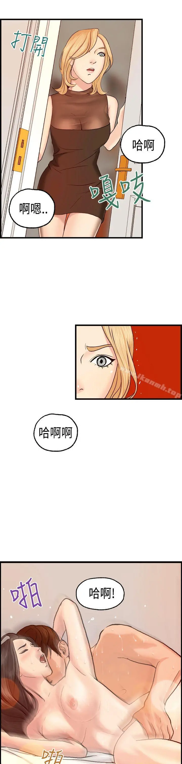 激情分享屋(完结)