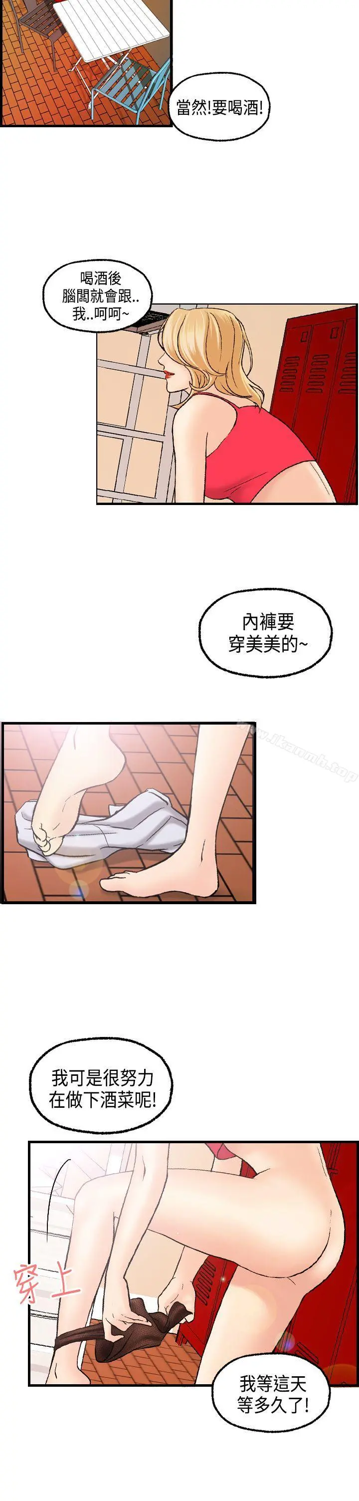 激情分享屋(完结)