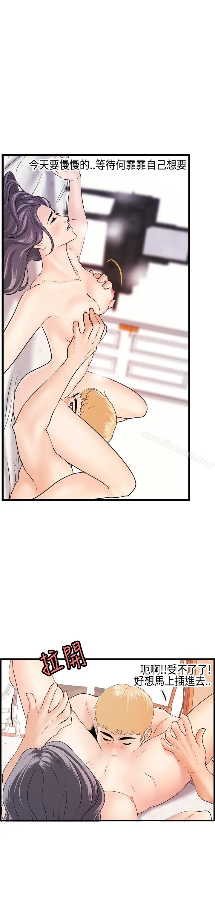 激情分享屋(完结)